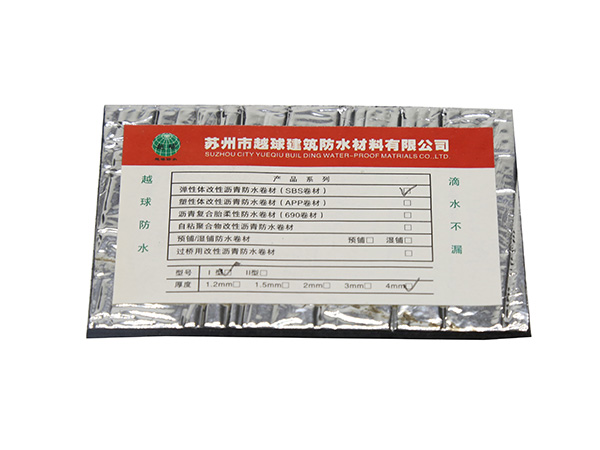 JSYQ-L101彈性體改性瀝青防水卷材4